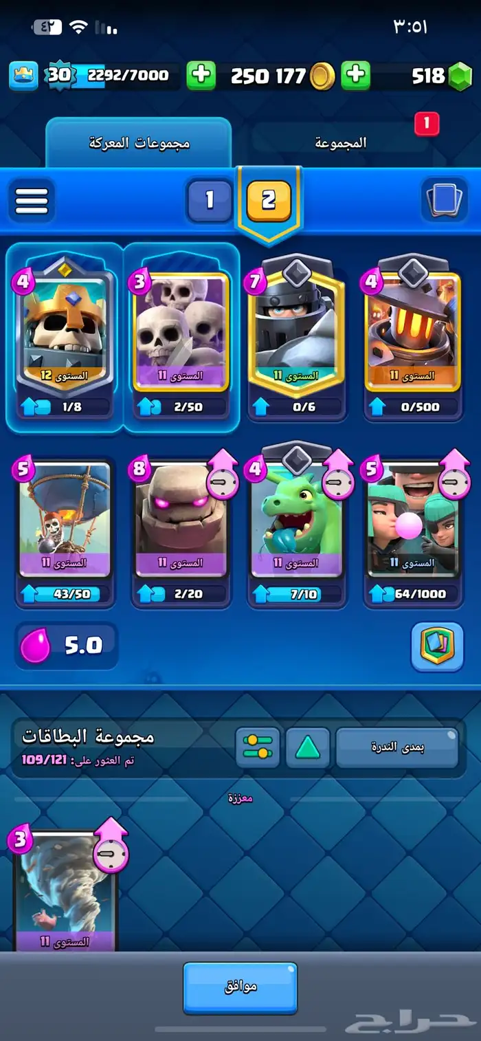 كلاش رويال 1