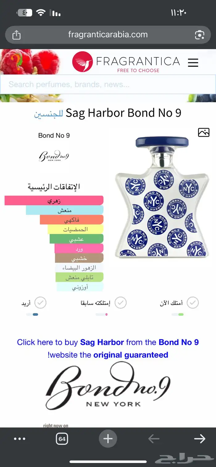 عطر bond 9 1