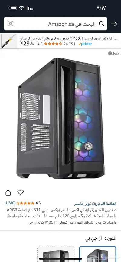 قيمنق pc index