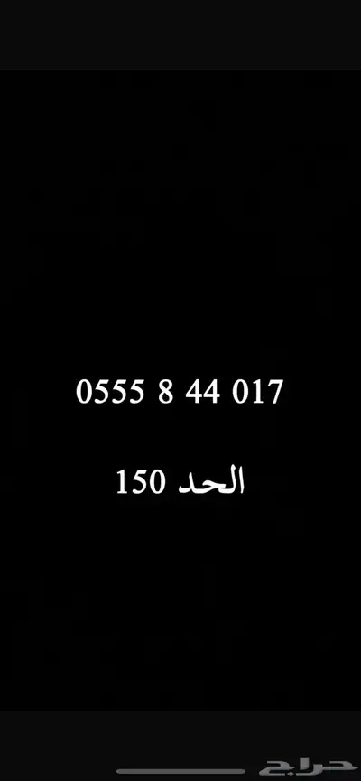 ارقام STC ثلاثي مميز 45 ريال فقط index
