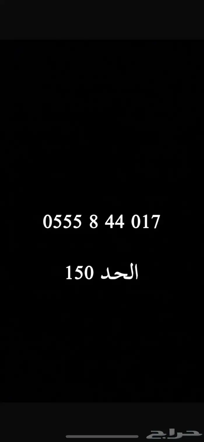 ارقام STC ثلاثي مميز 45 ريال فقط 4