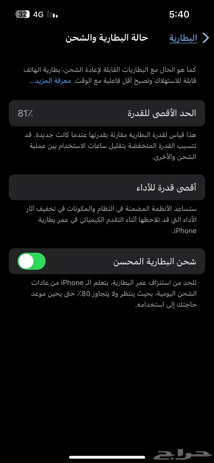 آيفون 13 128g 8