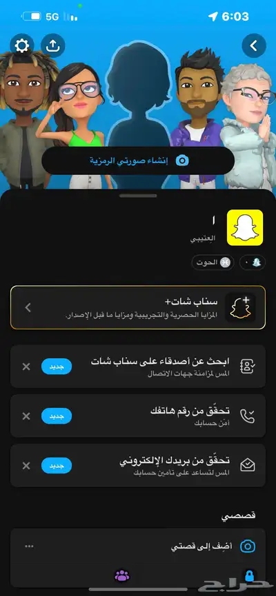 يوزر سناب عربي index