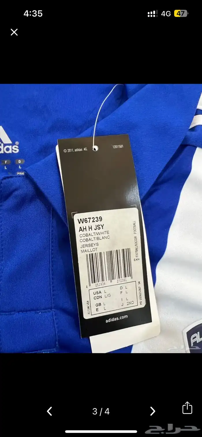 تيشيرت الهلال 5