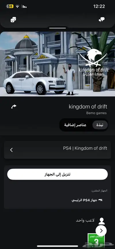 حساب سوني index