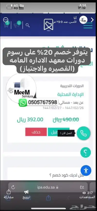 ساعات تطووع دورات معهد الاداره index