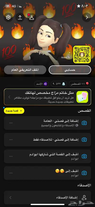 حساب سناب شات متفاعل جدا  وزيادة عدد المتابعين index