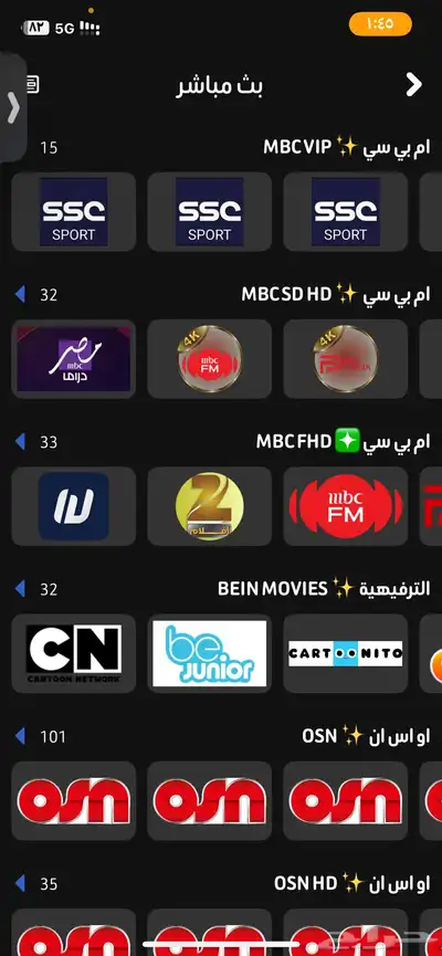 اشتراك ثمانية الباقه الذهبيه index