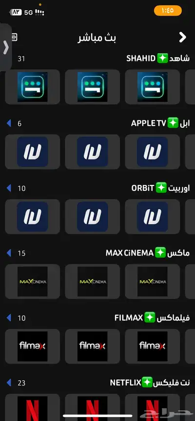 اشتراك ثمانية الباقه الذهبيه index