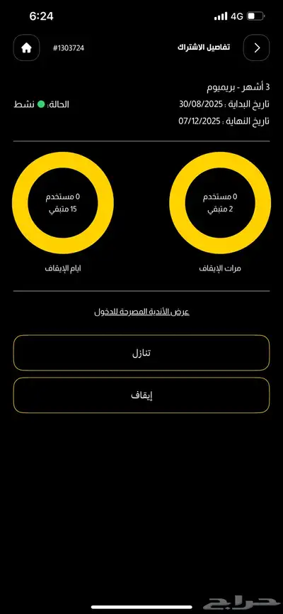 اشتراك بودي ماستر 3 شهور 0