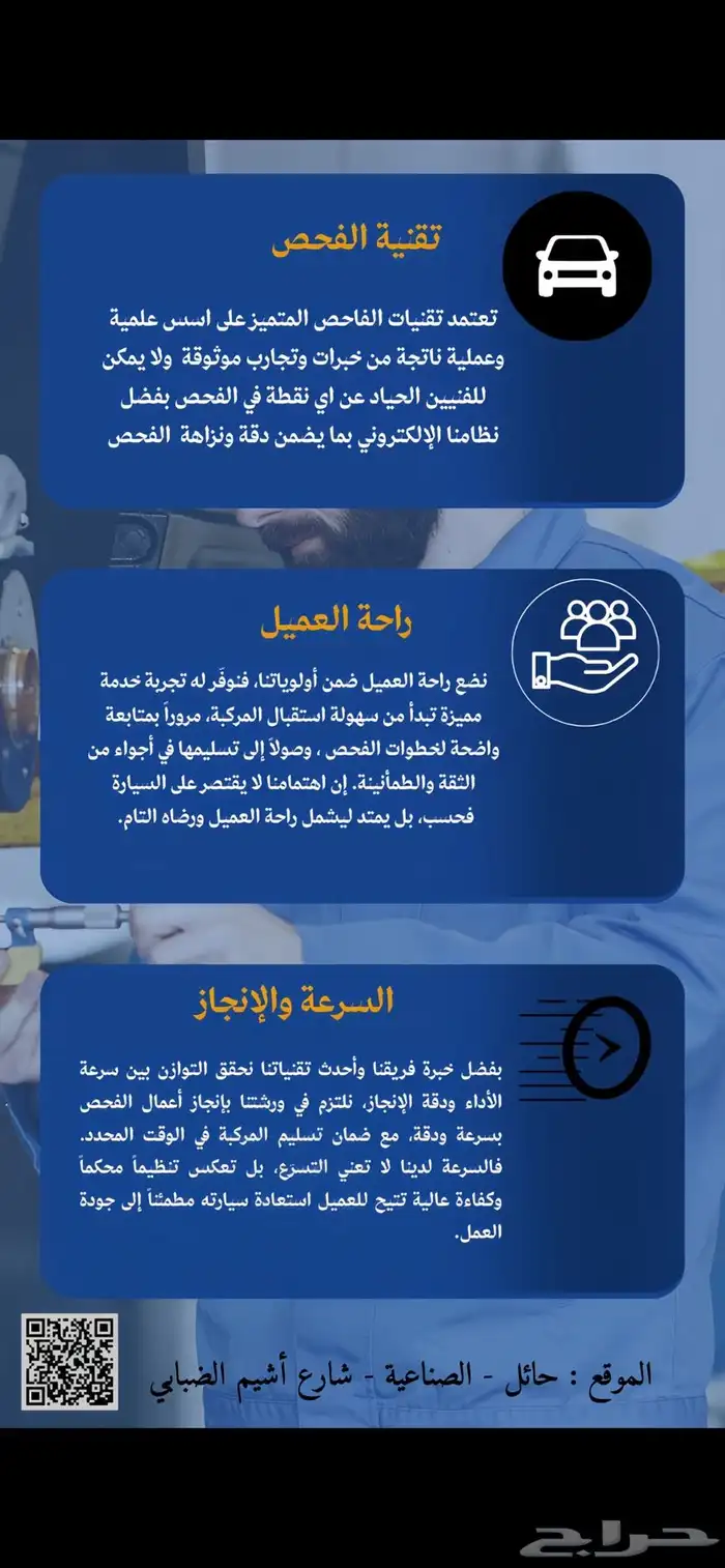 الفاحص المتميز للفحص الشامل لجميع السيارات 2