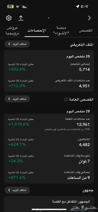 للبيع حساب سناب 5000 و 700 متابع السعر90ريال index