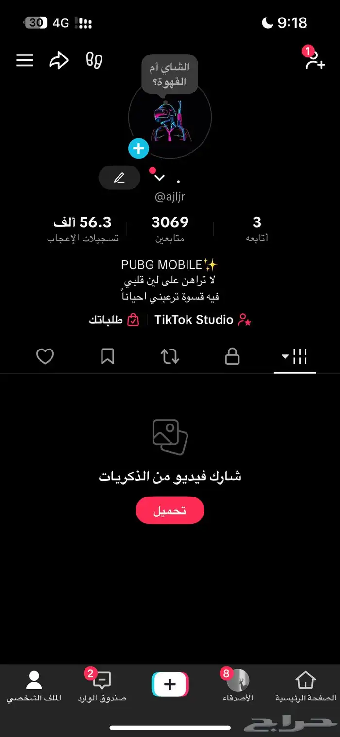 حساب تيك توك 0