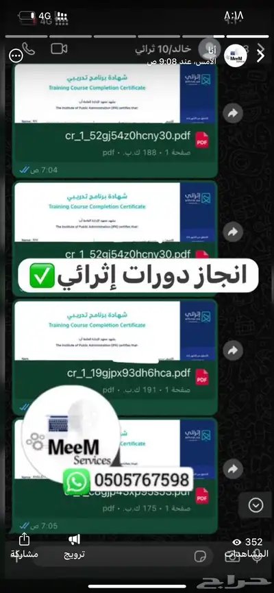 ساعات تطووع دورات معهد الاداره index