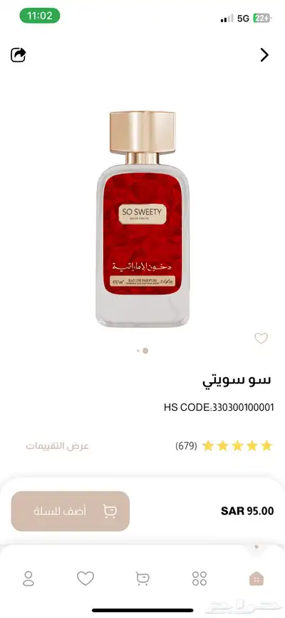 برفان دخون الاماراتيه index