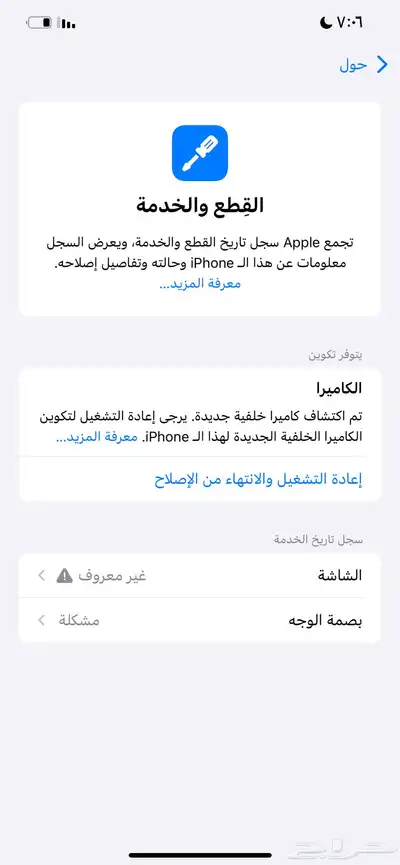 ايفون 12 برو ماكس index