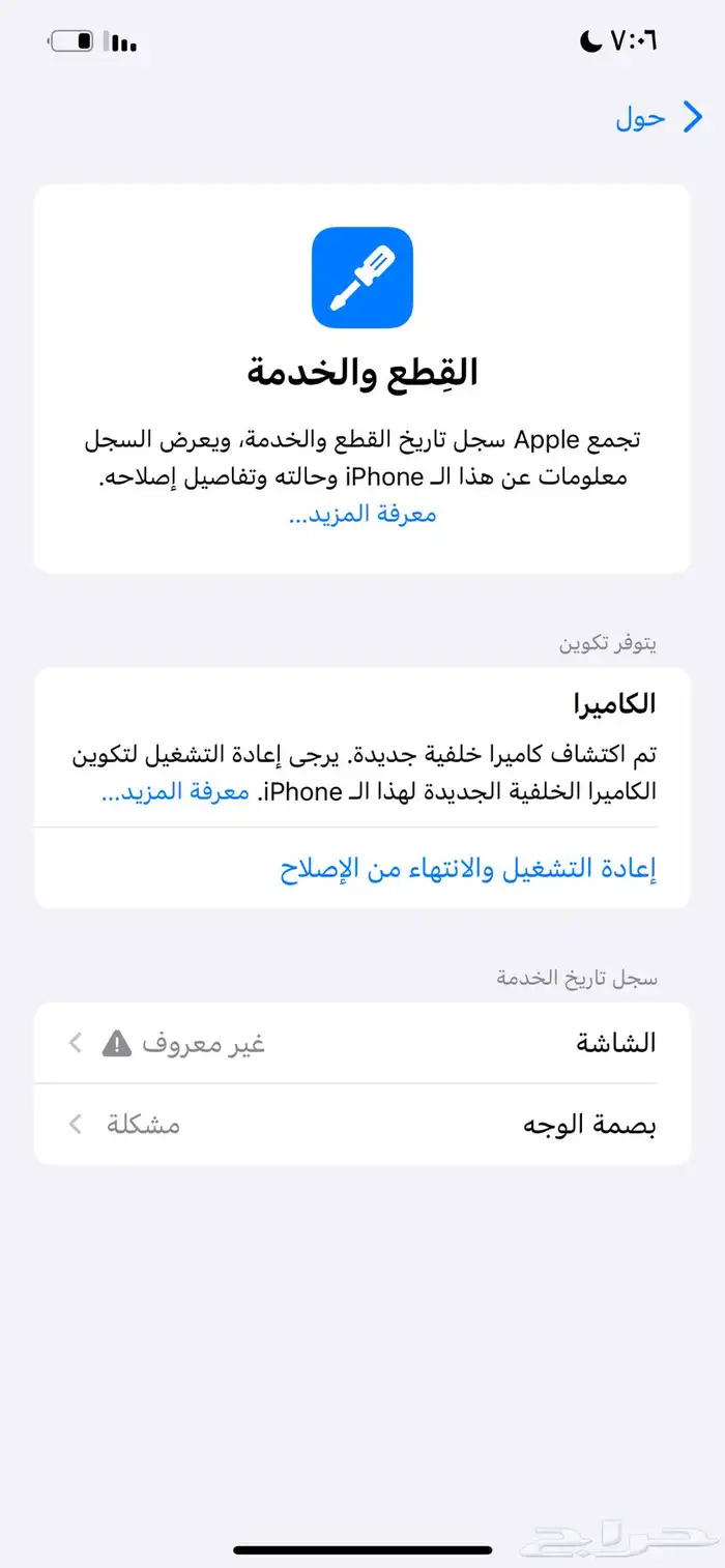 ايفون 12 برو ماكس 6