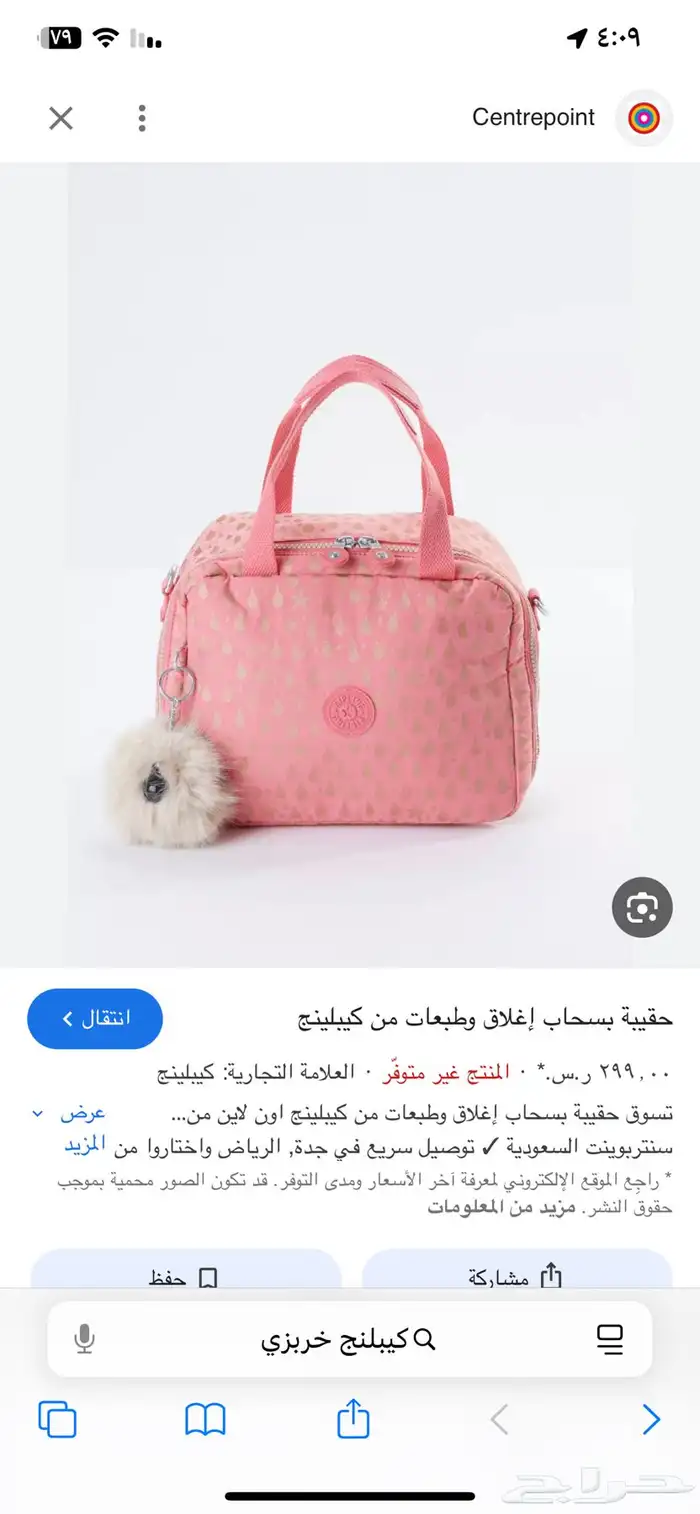 شنطة كيبلينج 2