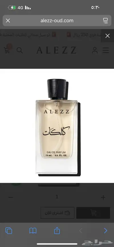 عطر كلكات - عطور العز هيرش 0