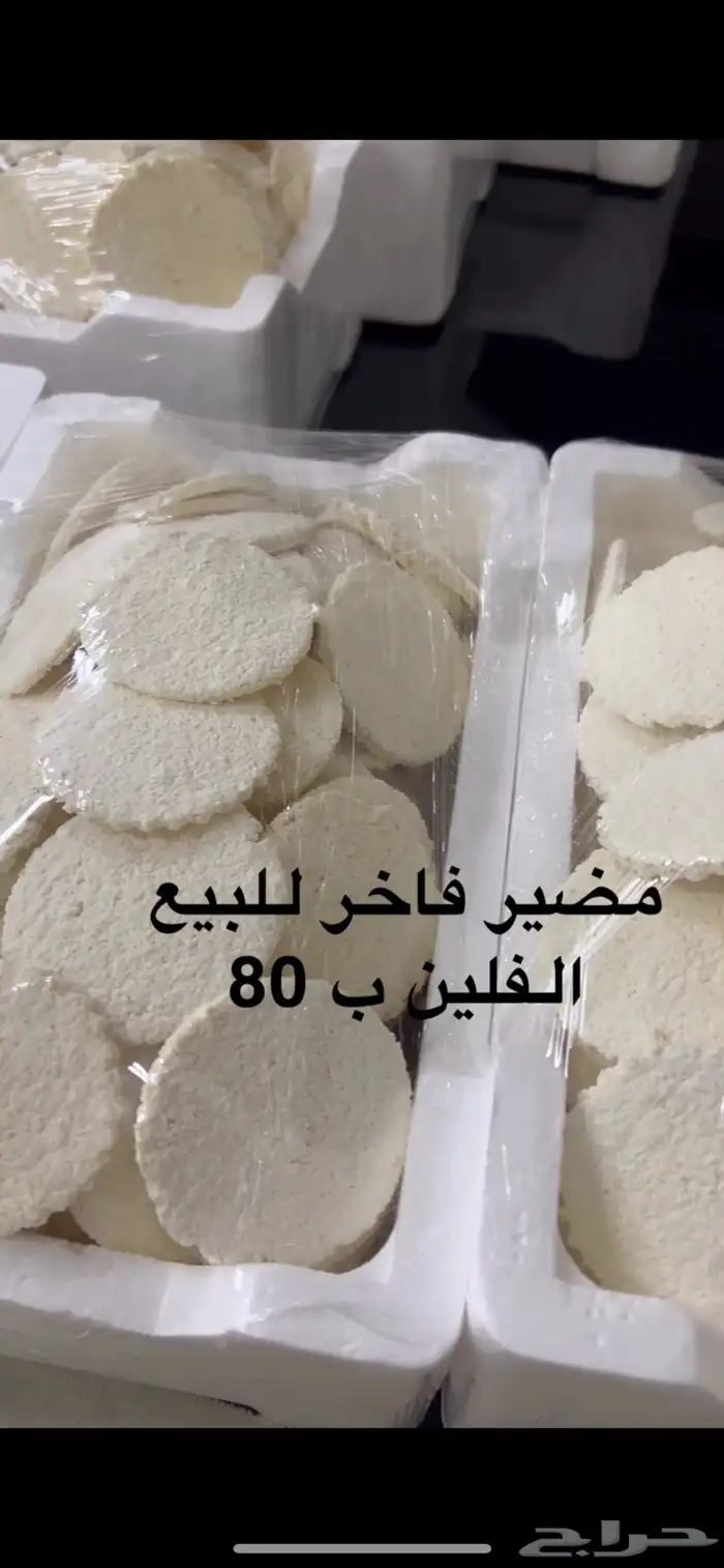 سمن بقر ومضير فاخر 0
