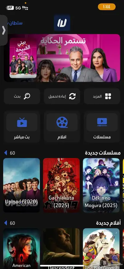 اشتراك ثمانية الباقه الذهبيه index