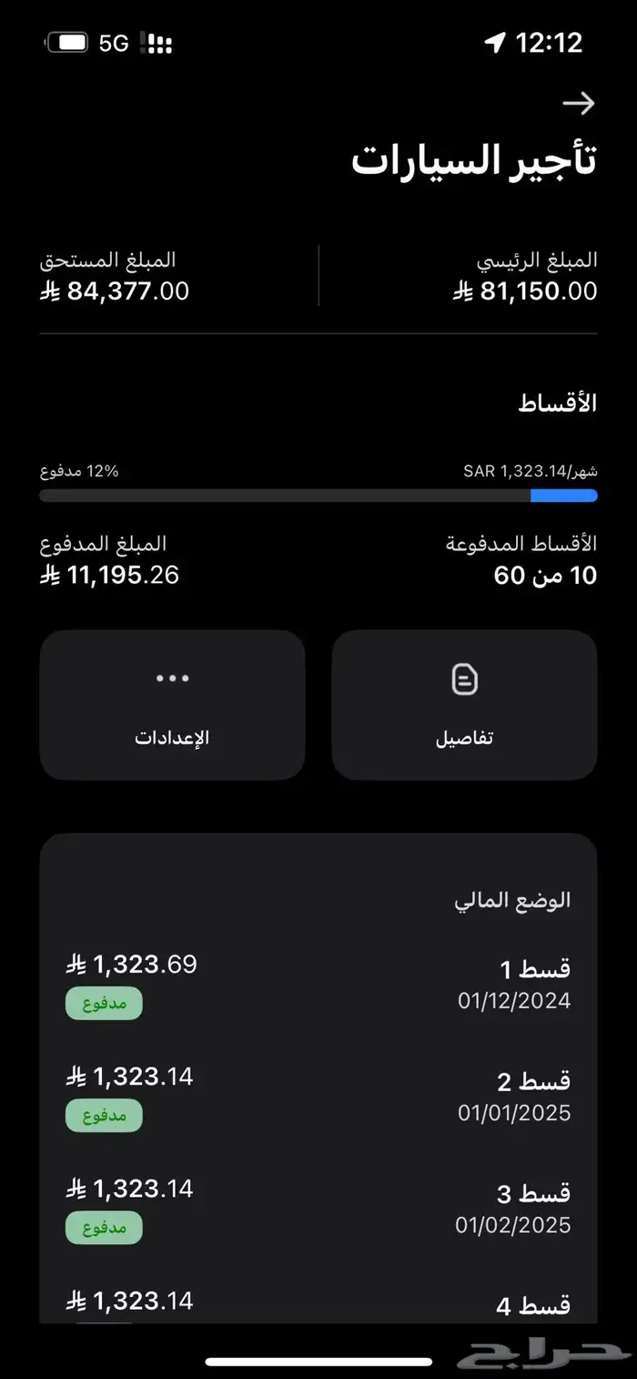 كولراي للتنازل 16