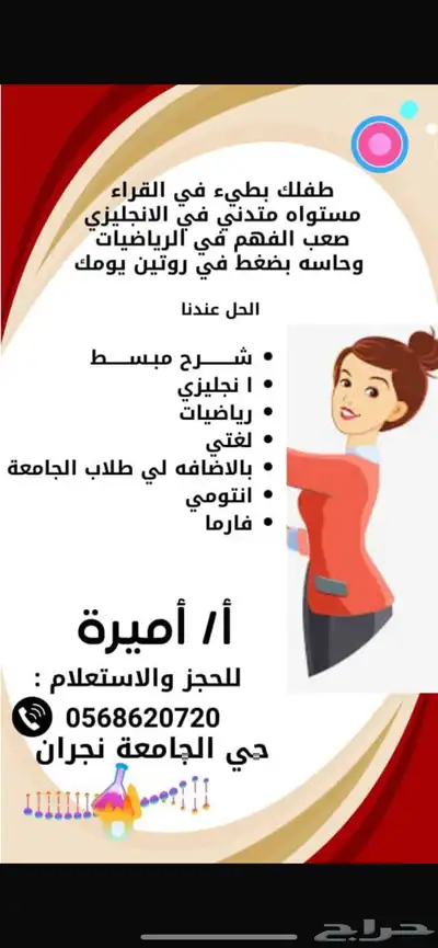 دروس خصوصيه ب البيت 0