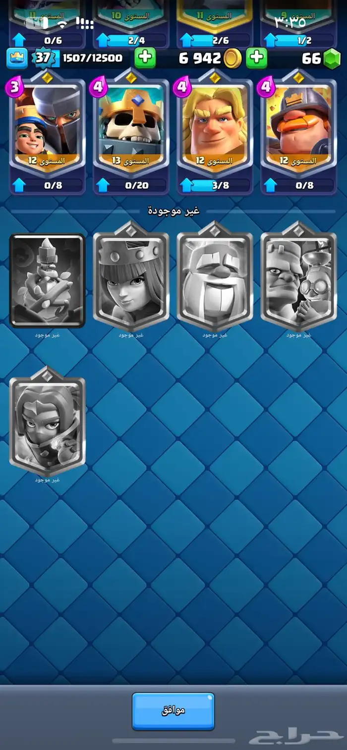 حساب كلاش رويال 2