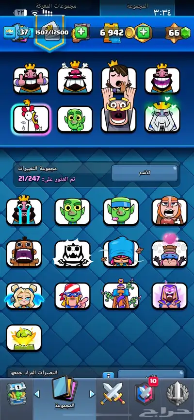 حساب كلاش رويال index