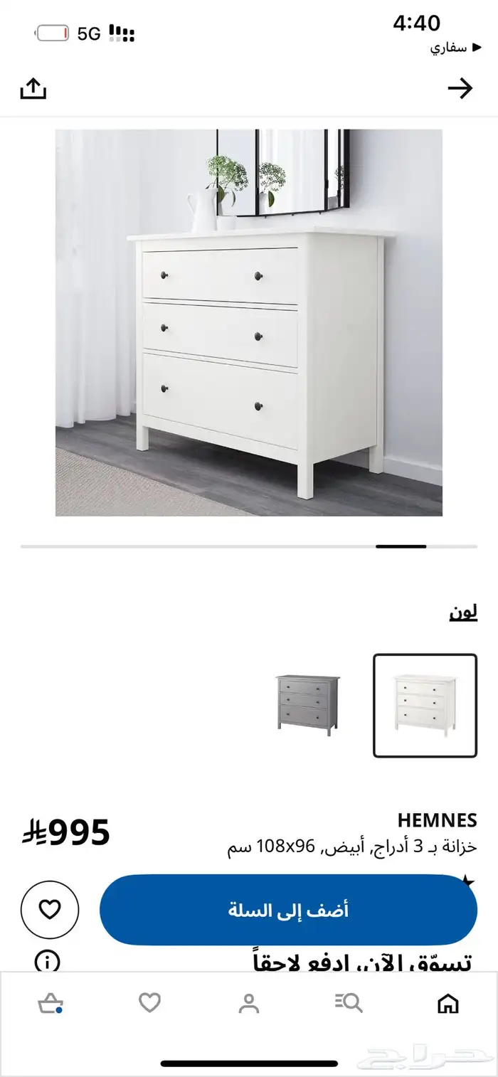 وحدة أدراج خشب صلب من ايكيا 2