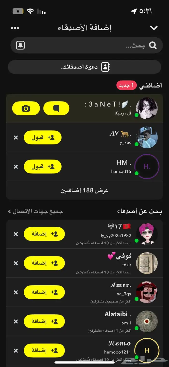للبيع حساب سناب 2