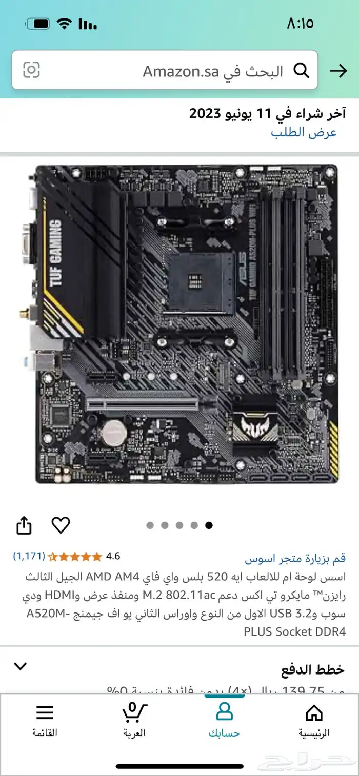 قيمنق pc 7