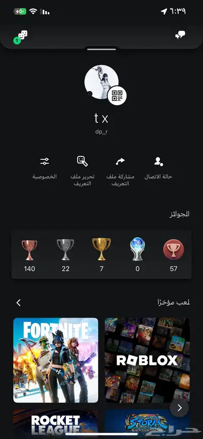 ايبك قوي index