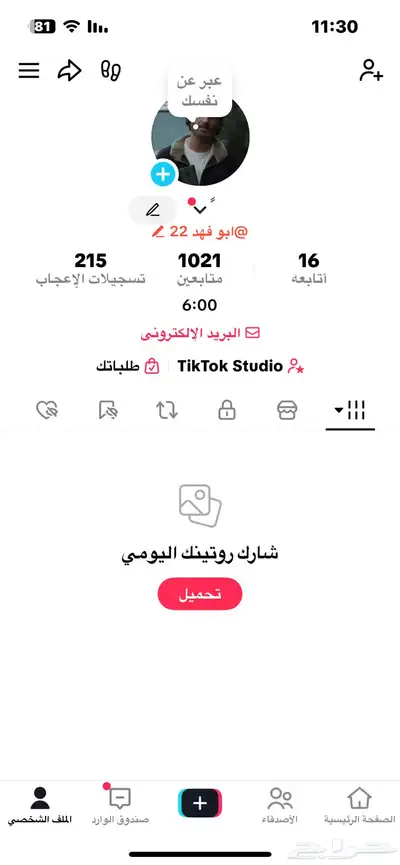 للبيع حساب تيك توك بسم ابو ابو فهد22السوم واصل40 نطلب الزود 0