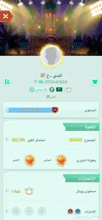 حساب يلا لودو 0