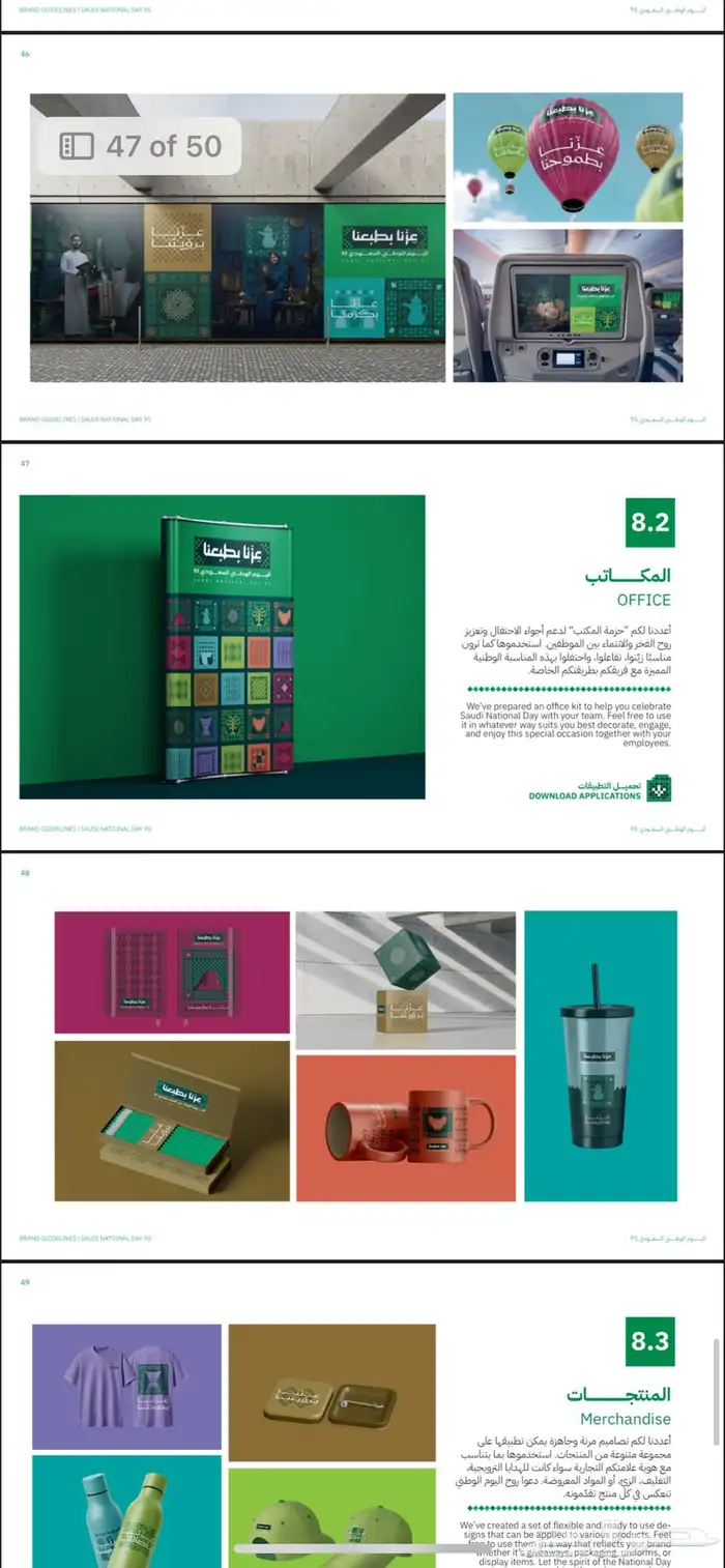 تصاميم اليوم الوطني 95 3