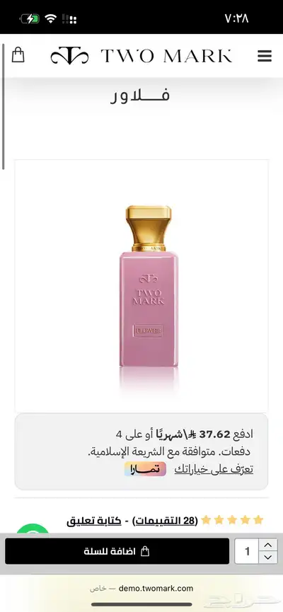 عطر index