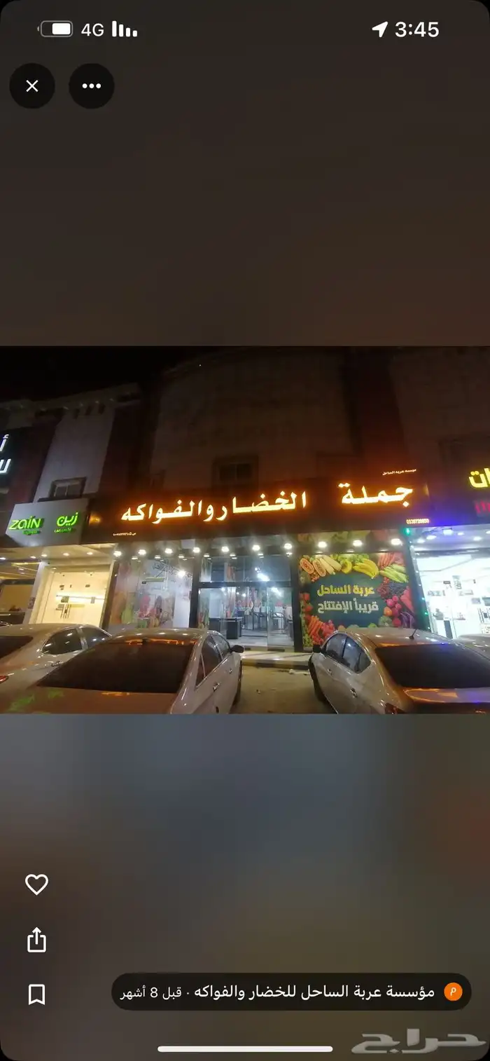 محل خضار جملة وتفريد جاهز للتقبيل 3