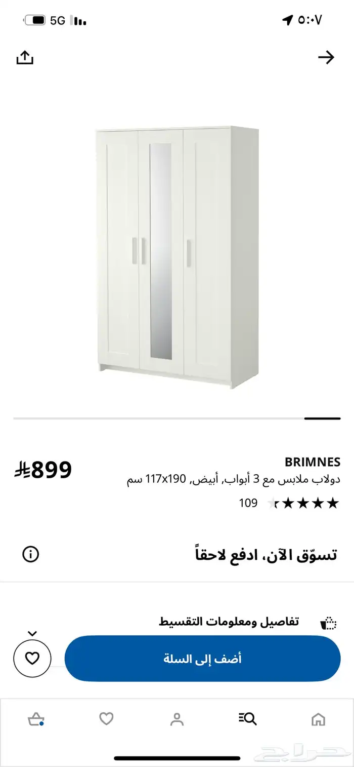 دولاب 0