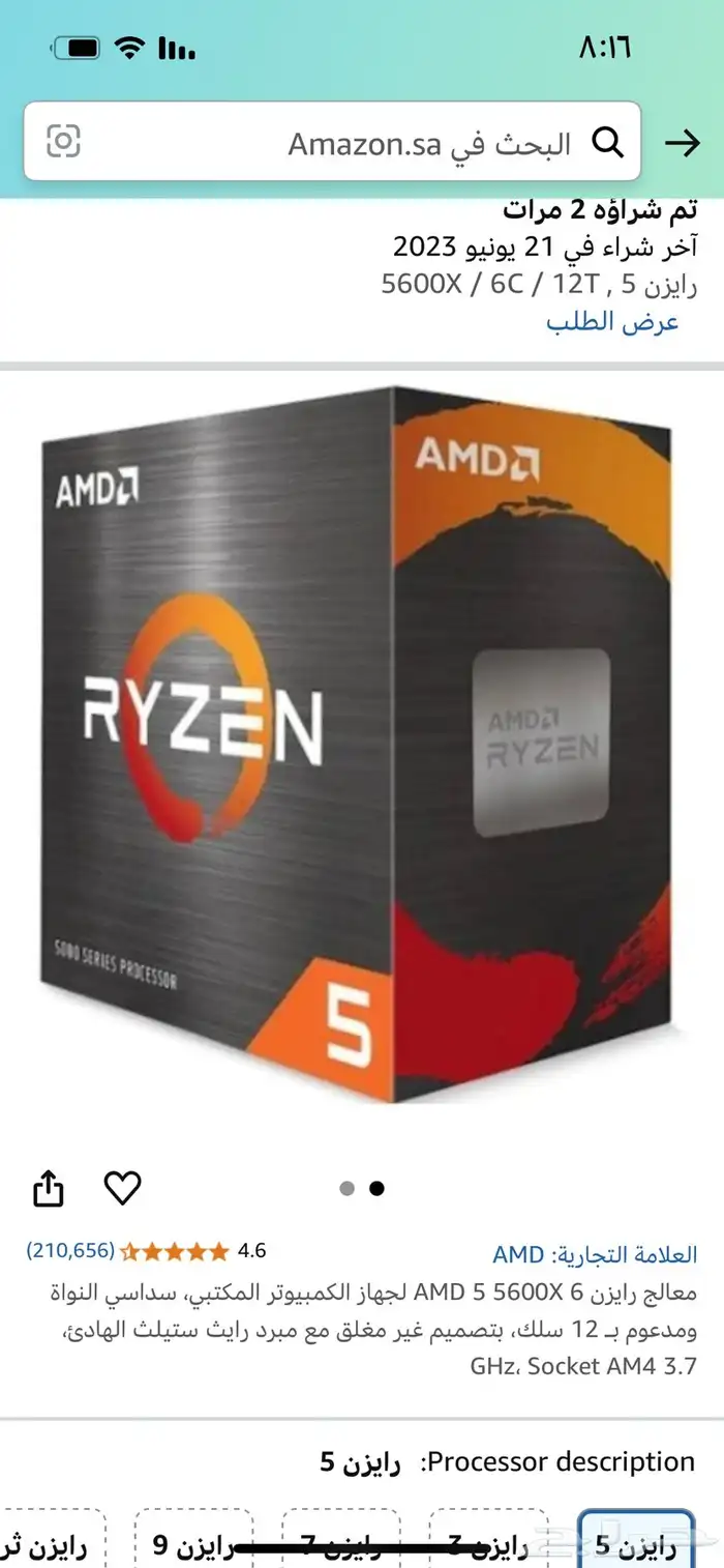 قيمنق pc 2