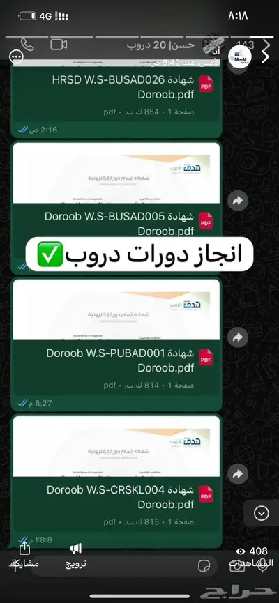 ساعات تطووع دورات معهد الاداره index