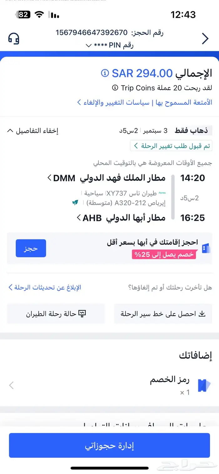 تذكره سفر 1