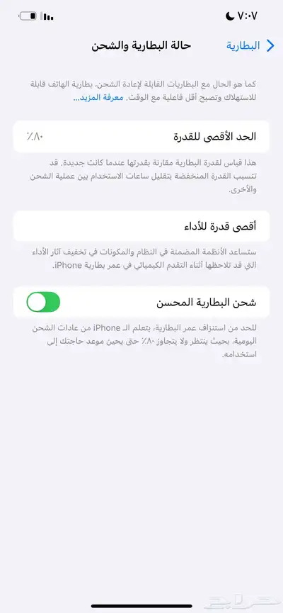 ايفون 12 برو ماكس index