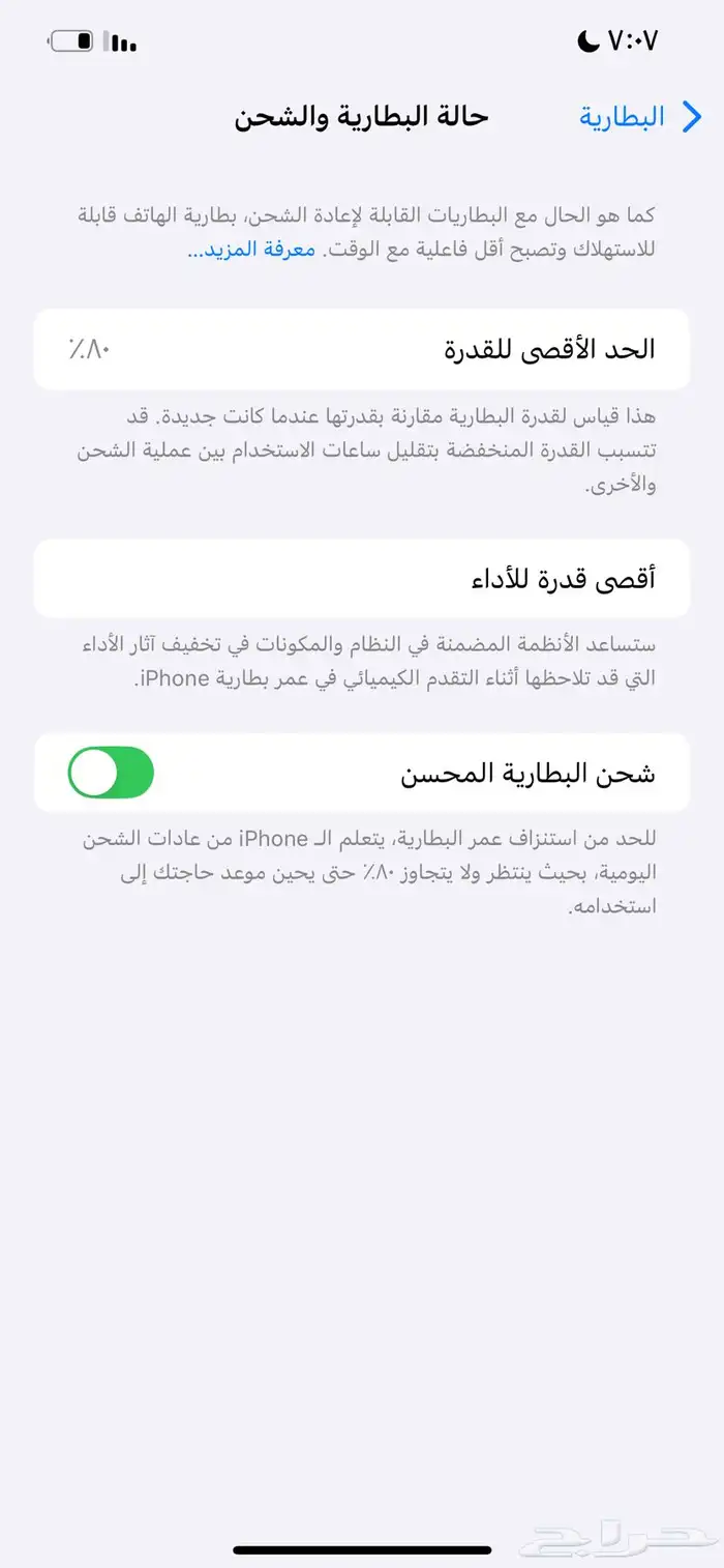 ايفون 12 برو ماكس 7