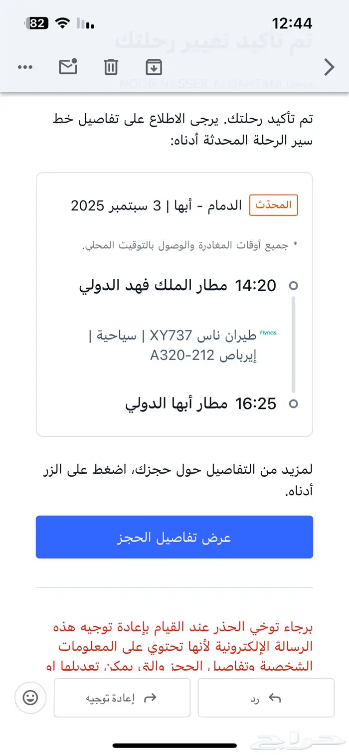 تذكره سفر 0