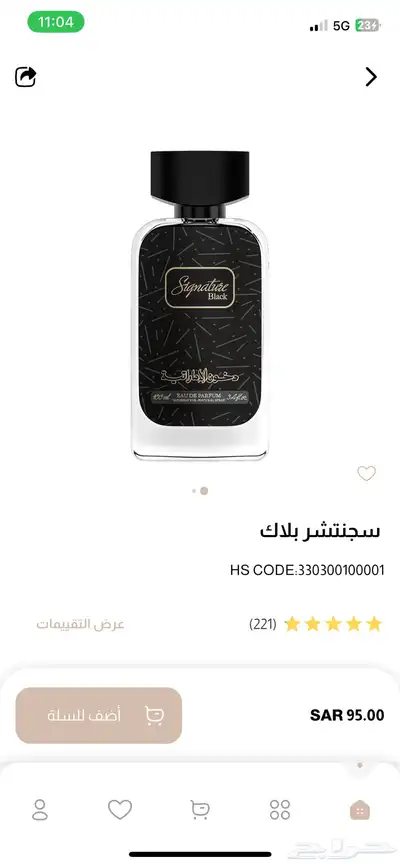 برفان دخون الاماراتيه index