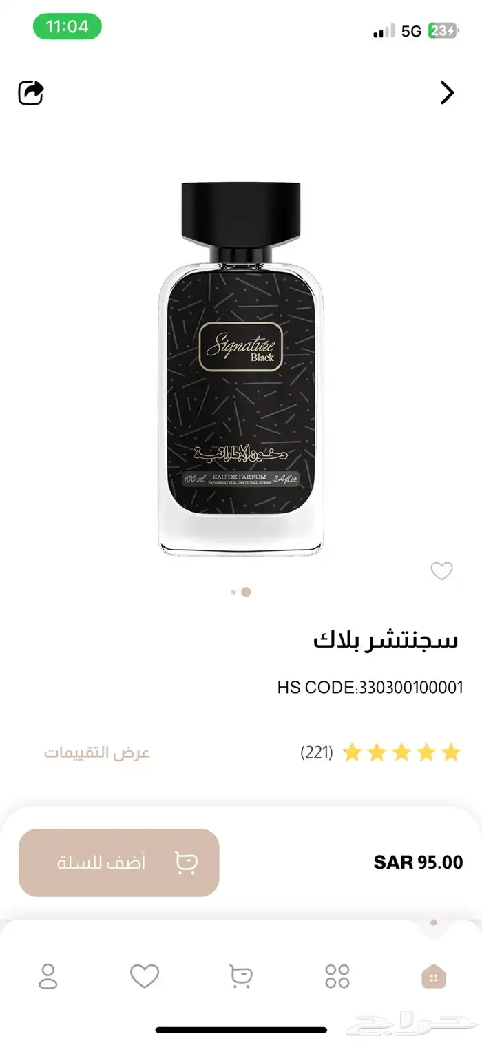 برفان دخون الاماراتيه 1