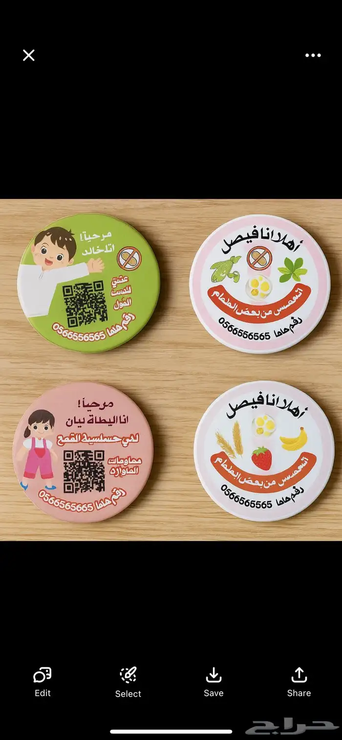 بروشات دائرية  هدايا للاطفال للموظفين اصحاب المشاريع 16