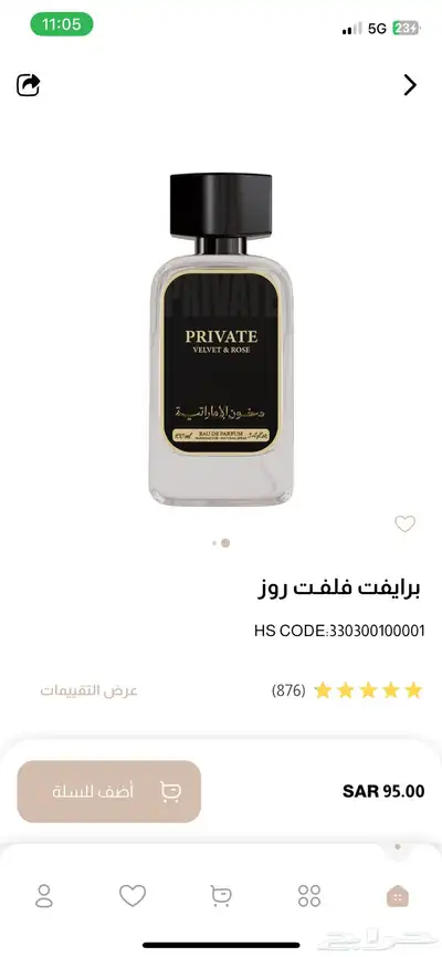 برفان دخون الاماراتيه index