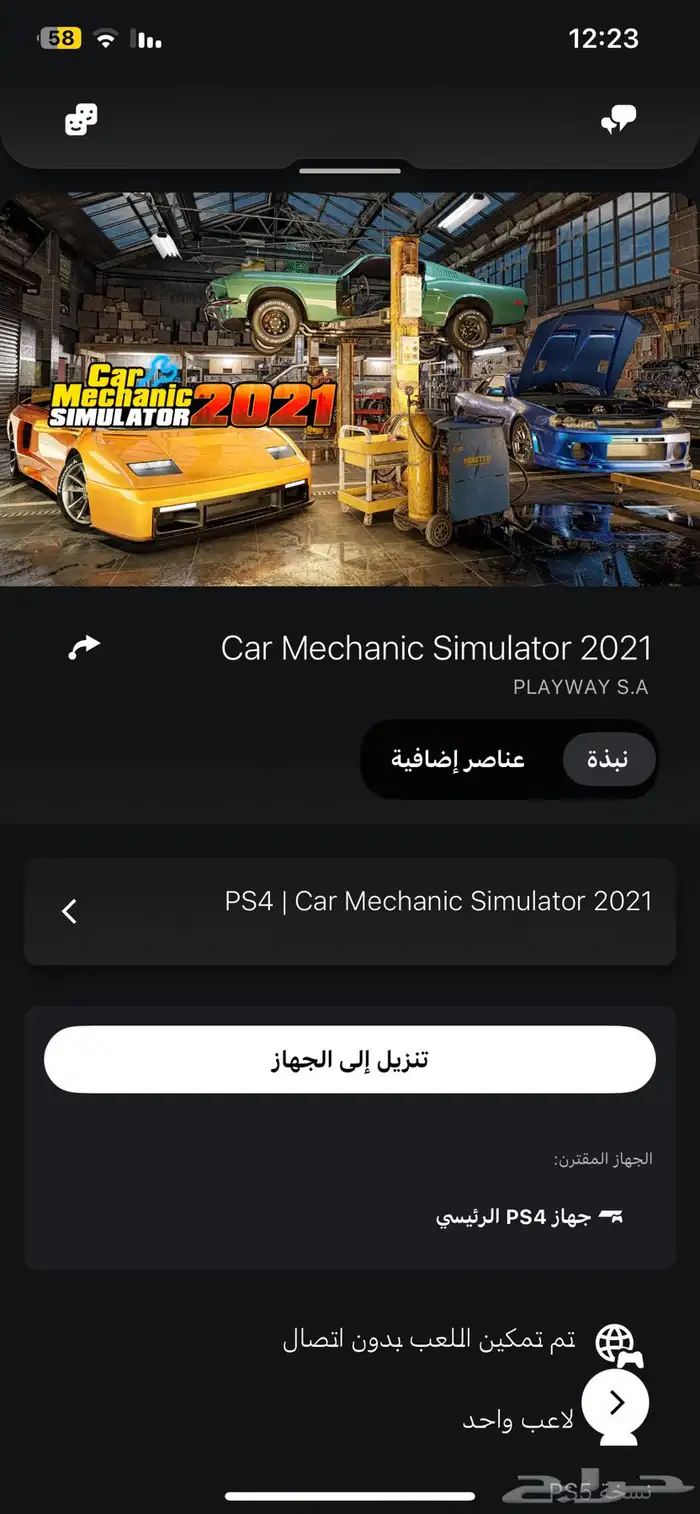 حساب سوني 3